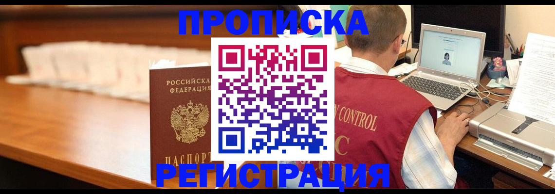 прописка 2025 в Меленках