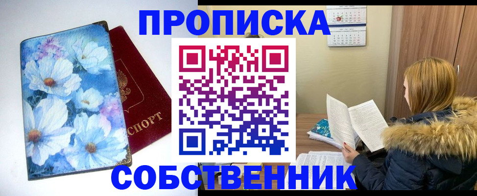 найти адрес прописки в Меленках