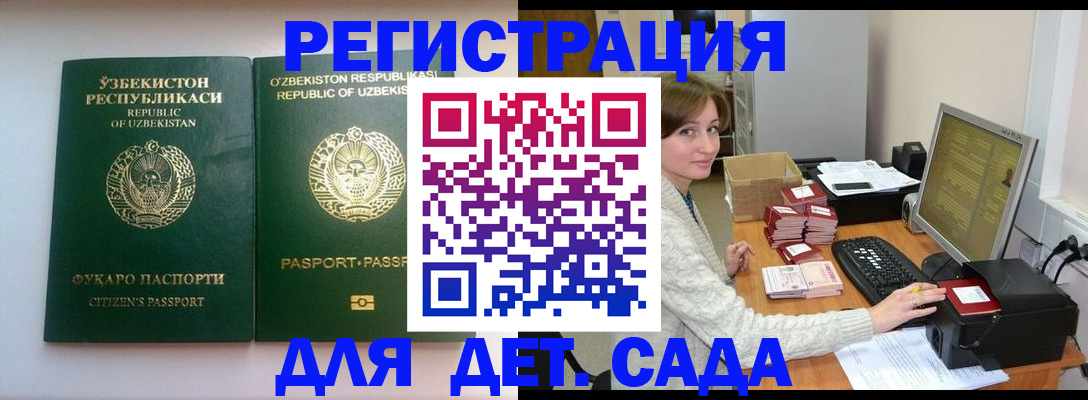 купить прописку в Меленках