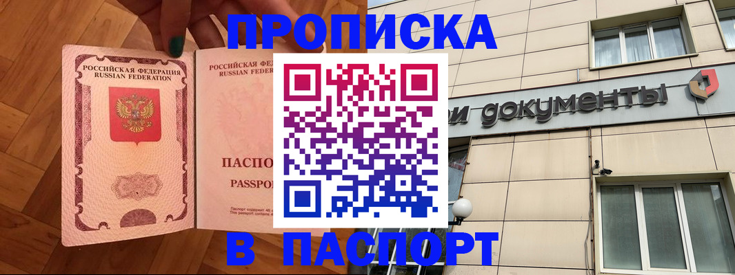 найти адрес прописки в Меленках