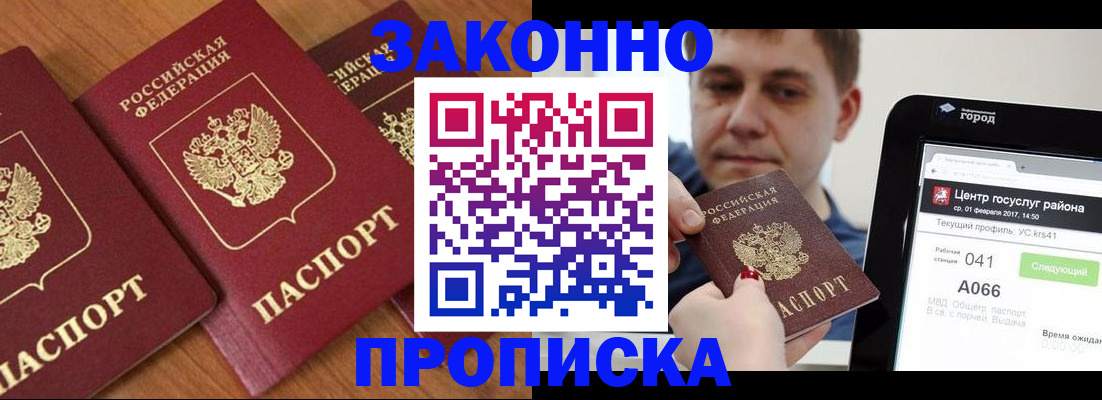временная регистрация собственник в Меленках