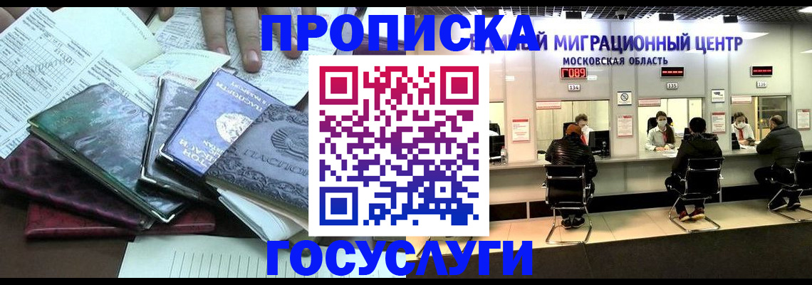 временная регистрация адрес в Меленках