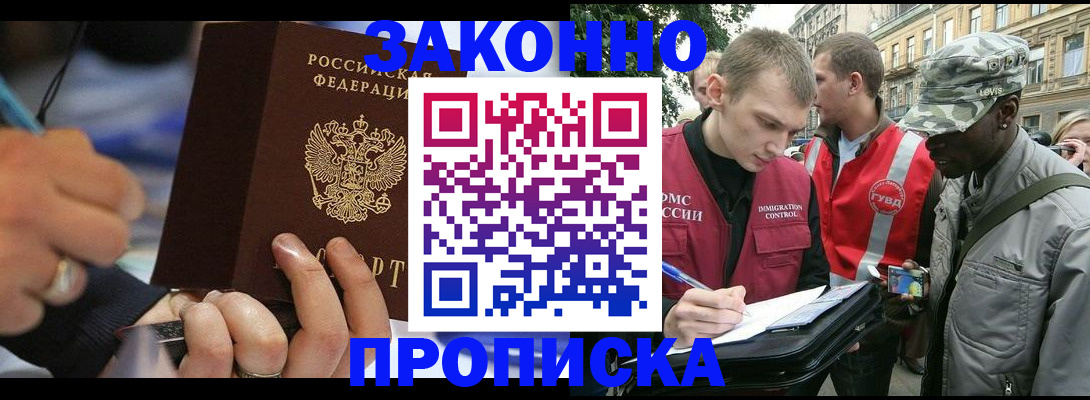 временная регистрация адрес в Меленках
