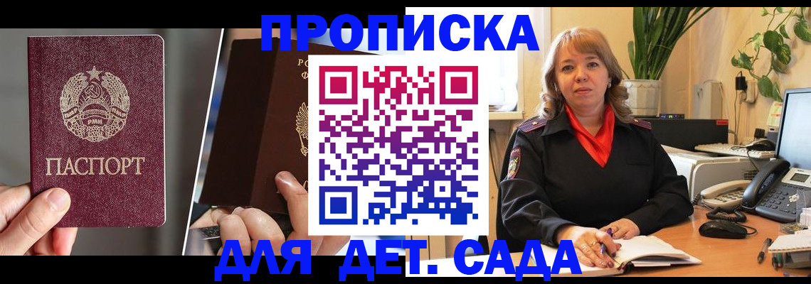 временная регистрация недорого в Меленках