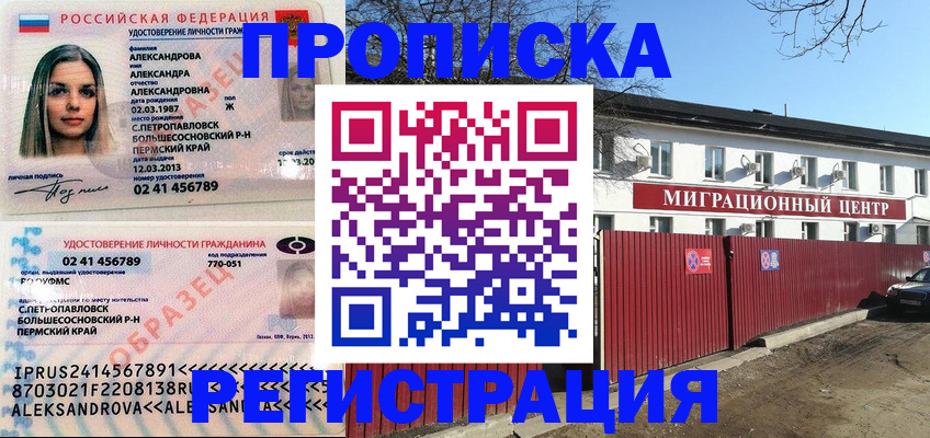 прописка в квартире в Меленках