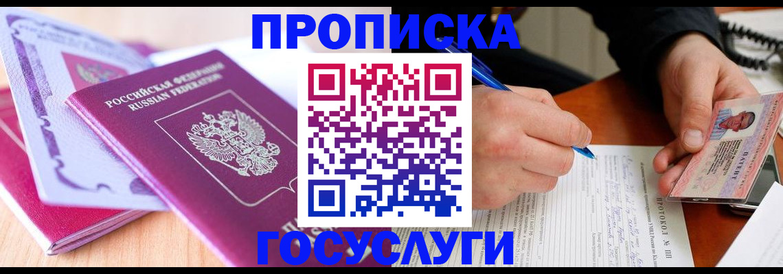 миграционный учет в Меленках